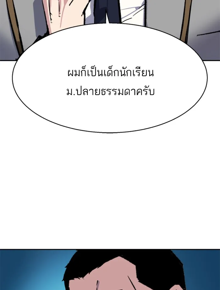 พี่ชายสายบอดี้การ์ด ตอนที่ 44 รูปที่ 128