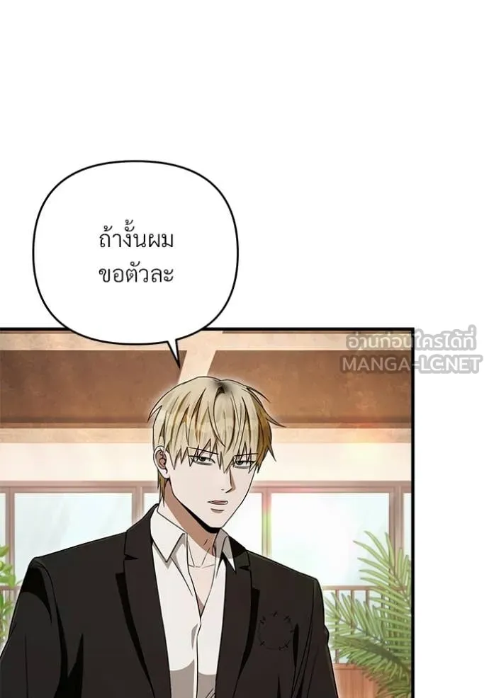 เชื่อเถอะ ฉันเป็นฮัน ตอนที่ 67 รูปที่ 15