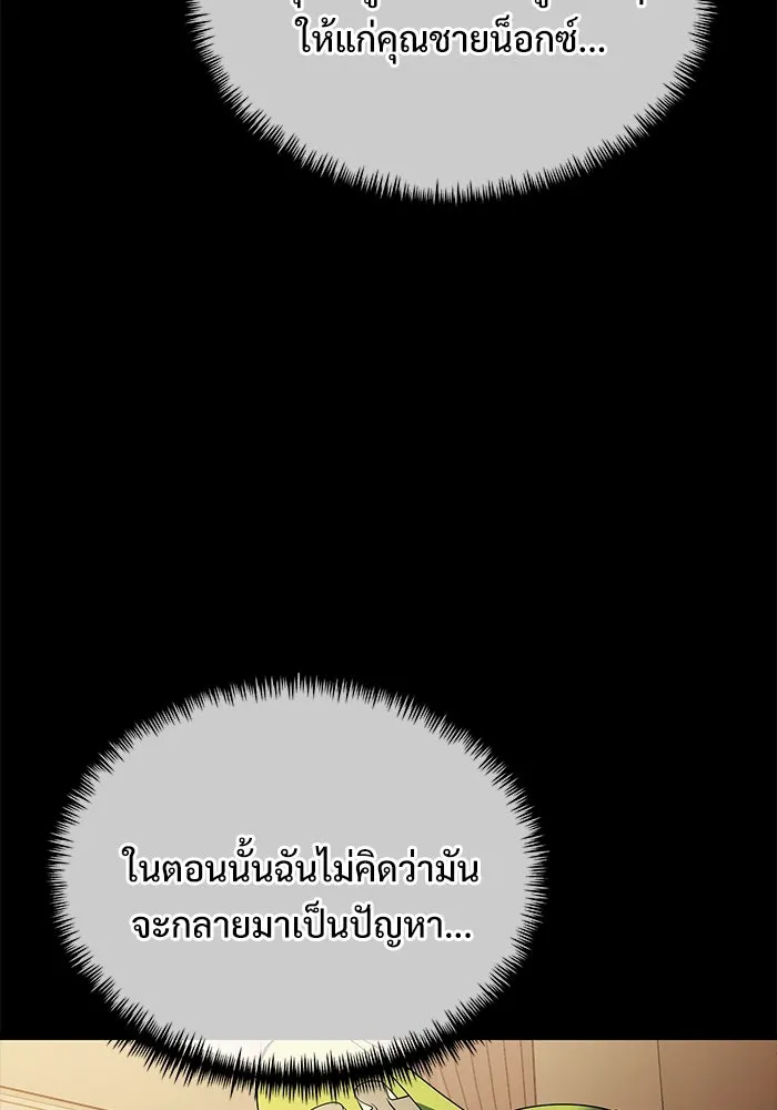 อัศวินดำล่าท้าเวลา ตอนที่ 50 รูปที่ 37