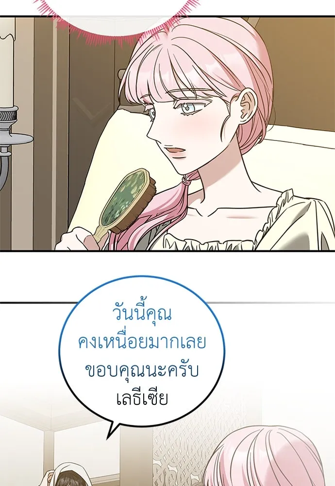 ครอบครัวพรรค์นั้น ฉันไม่มีวันกลับไป ตอนที่ 60 รูปที่ 20