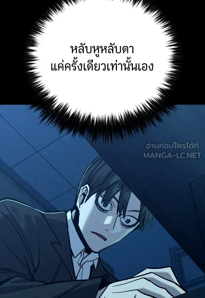 มือพิพากษา ตอนที่ 29 รูปที่ 177