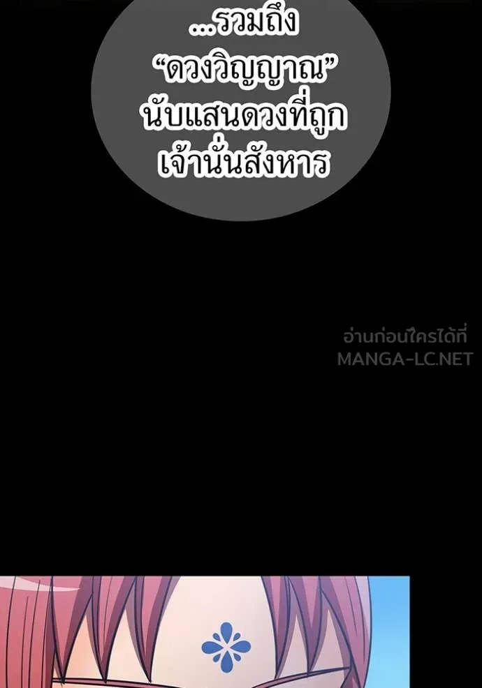 เพลเยอร์เลือดเทวะ ตอนที่ 69 รูปที่ 37