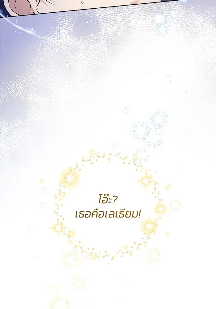 ชีวิตใหม่ในตระกูลมือสังหาร ตอนที่ 7 รูปที่ 13