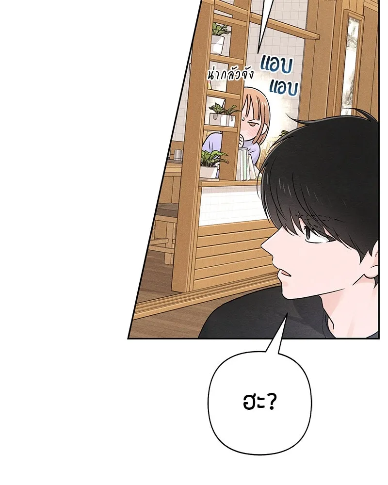 เป็นวัยรุ่นมันเหนื่อย ตอนที่ 58 รูปที่ 77