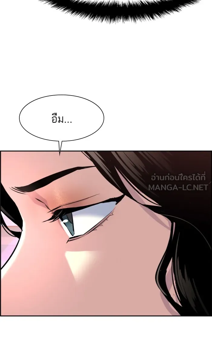 พี่ชายสายบอดี้การ์ด ตอนที่ 103 รูปที่ 45