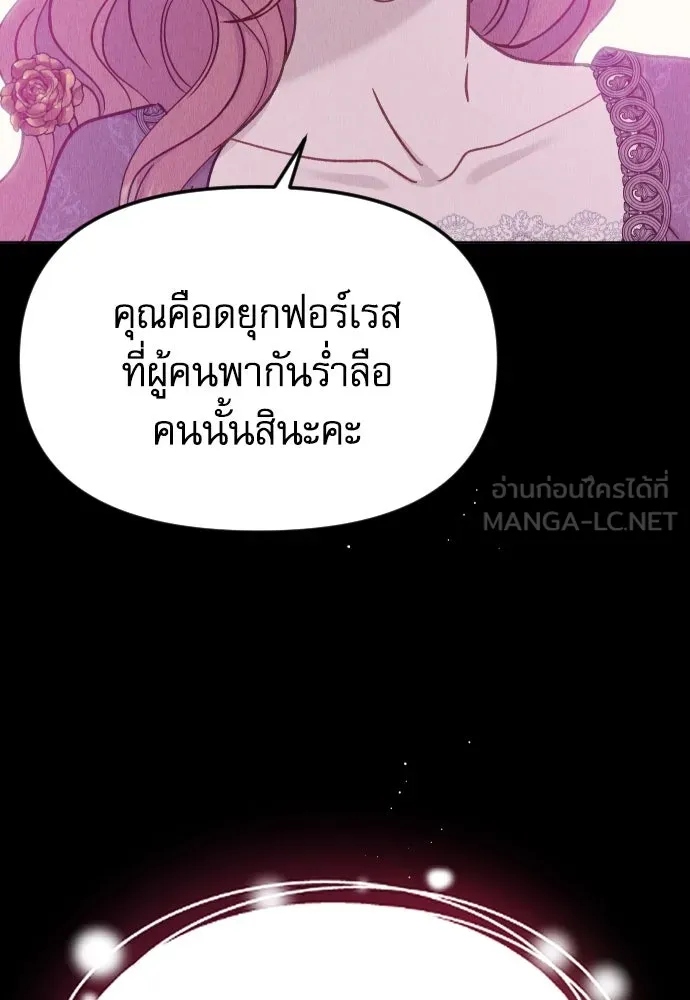 ไม่รักให้ตาย ตอนที่ 31 รูปที่ 96
