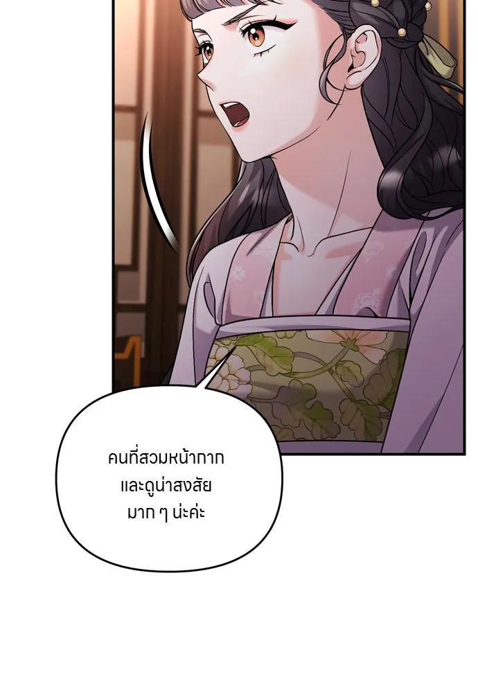 ข้าเนี่ยนะเป็นพระสนม ตอนที่ 32 ข้าจะร้องไห้แค่ตอนหั่นหัวหอมเท รูปที่ 106