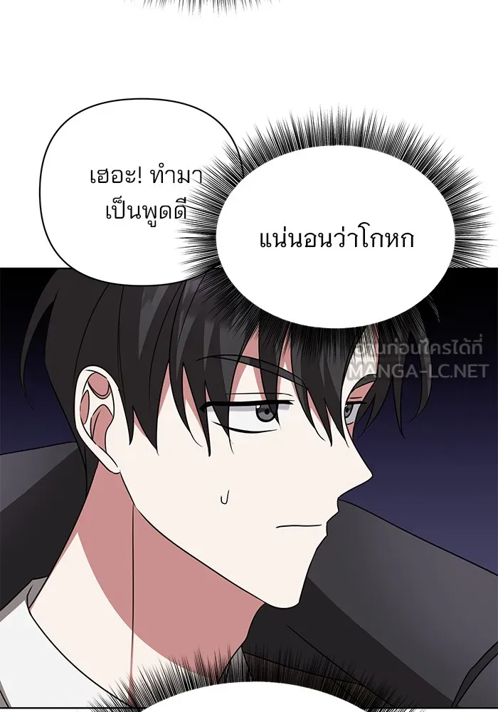 อะคาเดมีนี้เห็นทีจะเจ๊ง ตอนที่ 21 รูปที่ 39