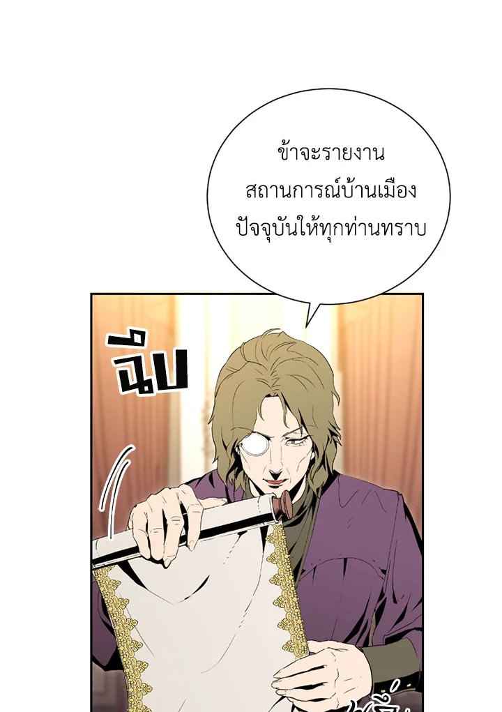 พลทหารโครงกระดูกผู้ม ตอนที่ 90 รูปที่ 57