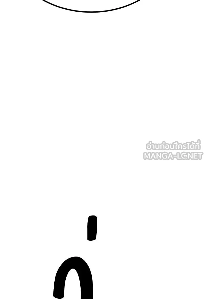 ไอ้เพลเยอร์นั่น ฉันฆ่ามันเอง ตอนที่ 32 รูปที่ 54