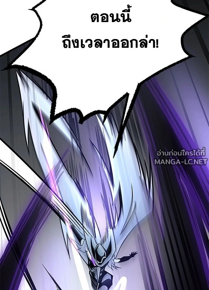 Villain to kill ตอนที่ 246 รูปที่ 164