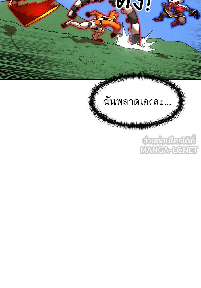 Double Click ตอนที่ 80 รูปที่ 12