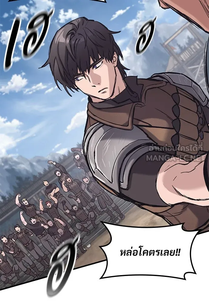 อัศวินวันเดียว ตอนที่ 26 รูปที่ 87