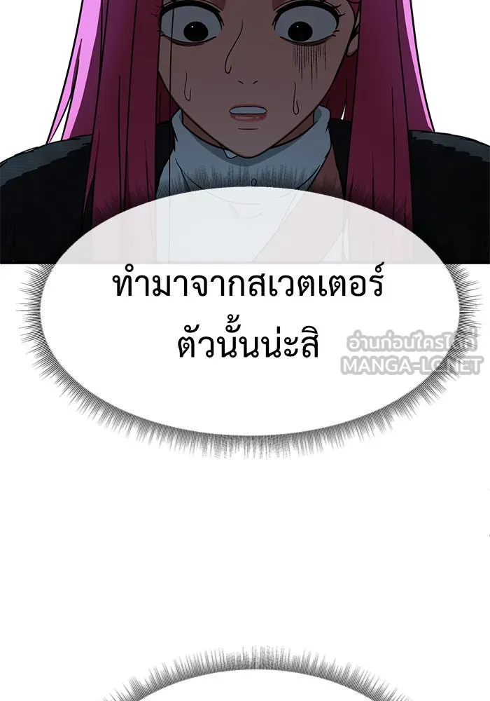 ช่วยเปลี่ยนฉันที ตอนที่ 136. ฮานายอง 9 รูปที่ 78