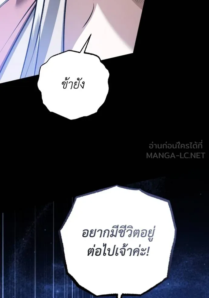 ยามหมาป่าทมิฬ ตอนที่ 39 รูปที่ 146