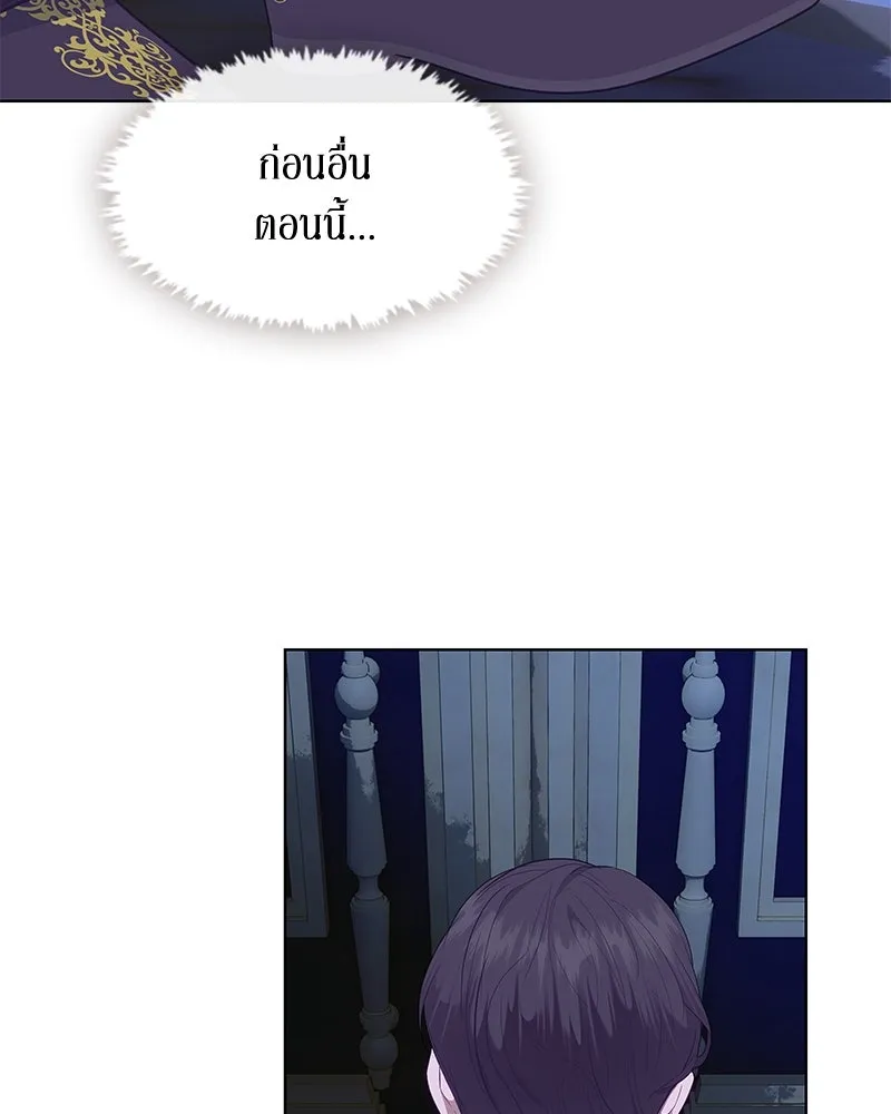 ขอบคุณที่หักหลัง ตอนที่ 30 รูปที่ 4