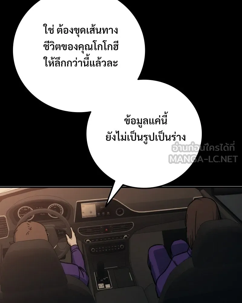 บอกมาค่าตัวเท่าไหร่ ตอนที่ 21 รูปที่ 315
