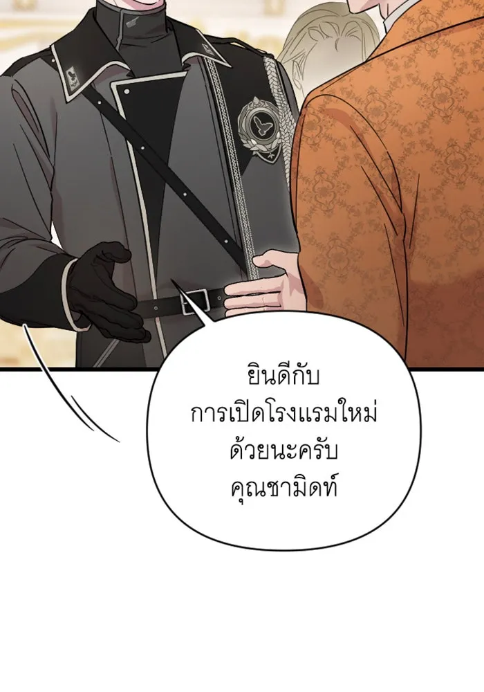 จำเลยหัวใจ ตอนที่ 3 รูปที่ 23
