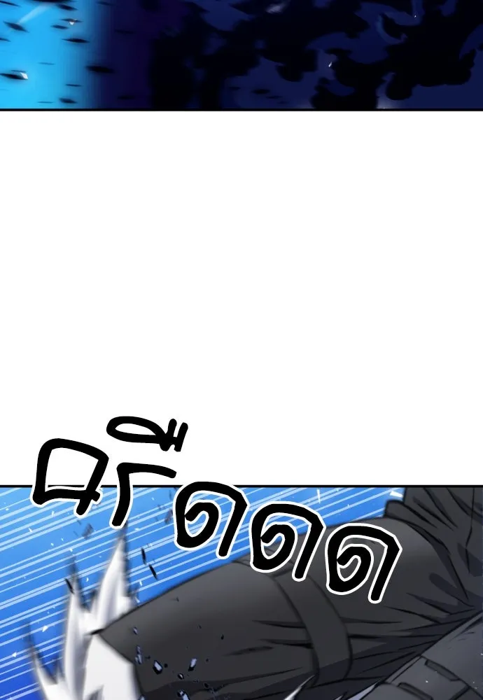 ดรูอิดแห่งสถานีโซล ตอนที่ 186 รูปที่ 17