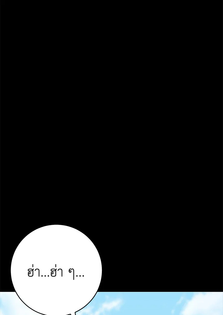 พลทหารโครงกระดูกผู้ม ตอนที่ 177 รูปที่ 161