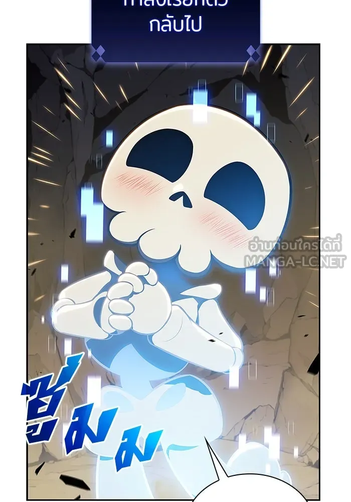 ผู้เล่นหน้าใหม่เลเวลแมกซ์ ตอนที่ 136 ดาบเลือด, งูขาว รูปที่ 51