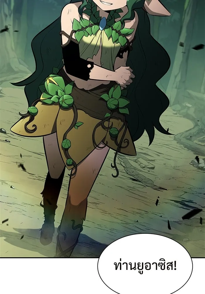 ผู้เล่นหน้าใหม่เลเวลแมกซ์ ตอนที่ 224 อาวุธชิ้นใหม่ (1) รูปที่ 22