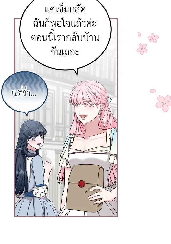 ครอบครัวพรรค์นั้น ฉันไม่มีวันกลับไป ตอนที่ 26 รูปที่ 67
