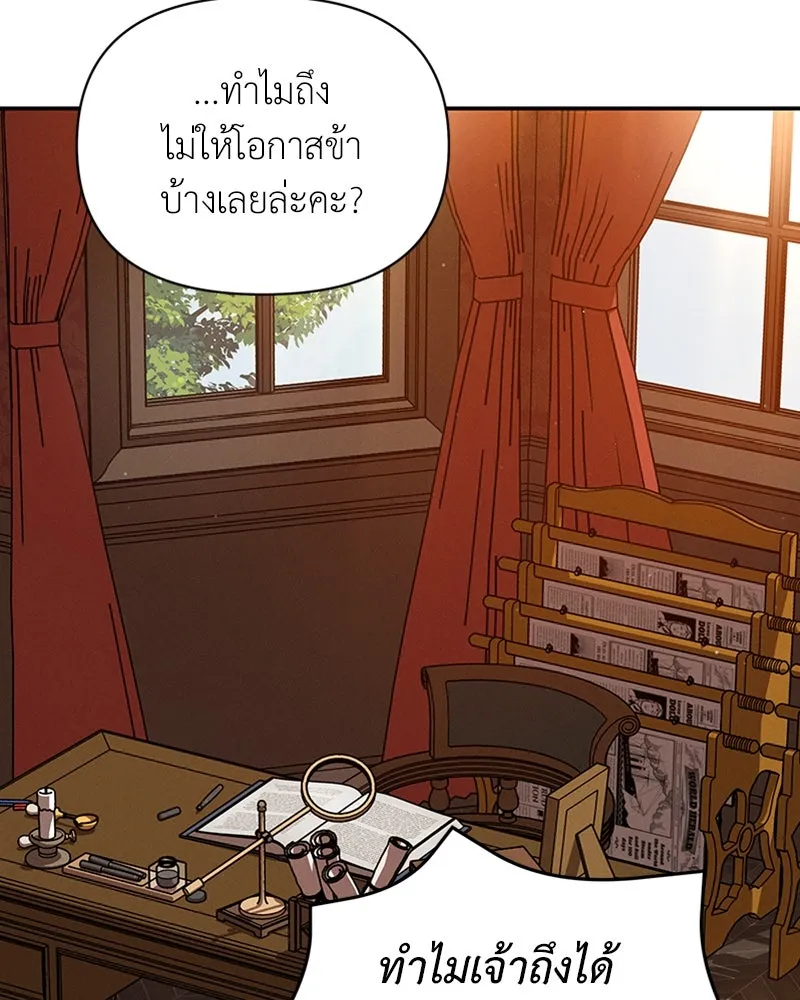 โอ้ ศัตรูที่รัก ตอนที่ 32 รูปที่ 37