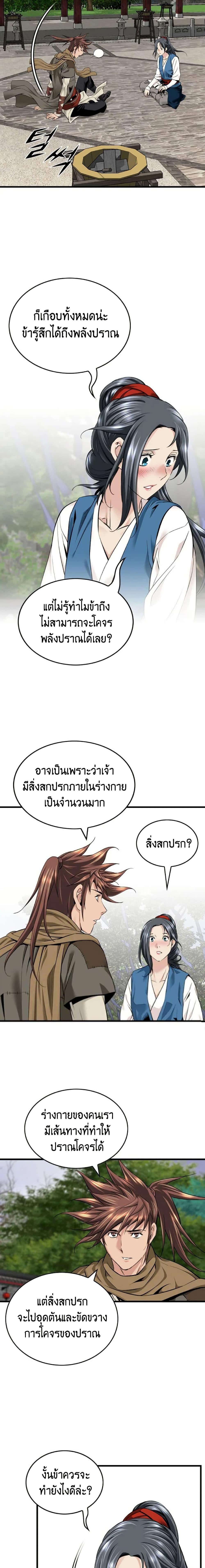 Manga-lc-com อ่านมังงะ อ่านการ์ตูน ออนไลน์ ฟรี The World’s Best Sect of Dependency ตอนที่ 1 2 3 4 5 6 7 8 9 10 11 12 13 14 ฟรี ไม่มีโฆษณา Manga-lc - อ่าน มังงะ อ่าน การ์ตูน ออนไลน์ อ่านมังงะ ฟรี
