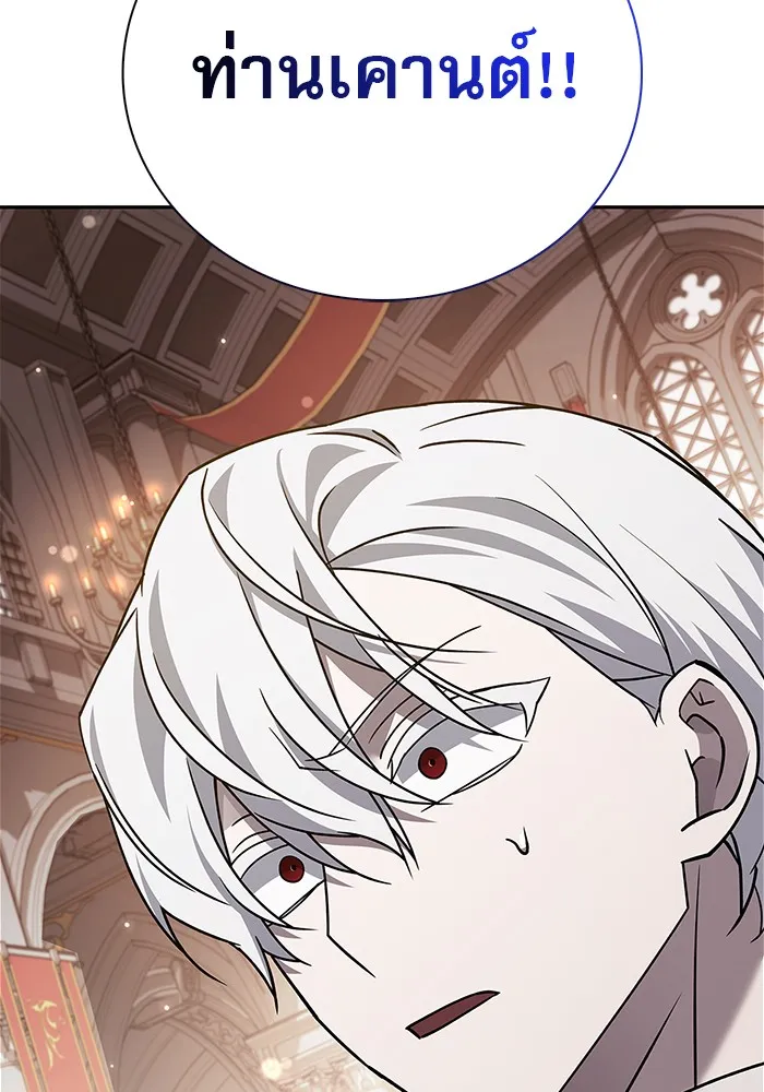 ผมไม่ได้เก่งอย่างที่คิด ตอนที่ 18 รูปที่ 152