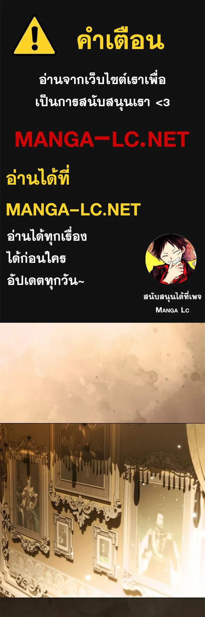 แด่ดยุกผู้สมบูรณ์แบบ ตอนที่ 25 รูปที่ 1