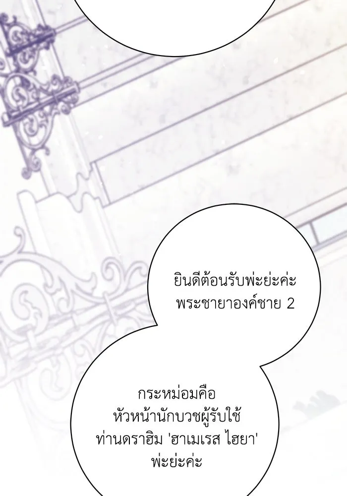 ย้อนเวลาพลิกชะตาทายาท ตอนที่ 40 รูปที่ 64