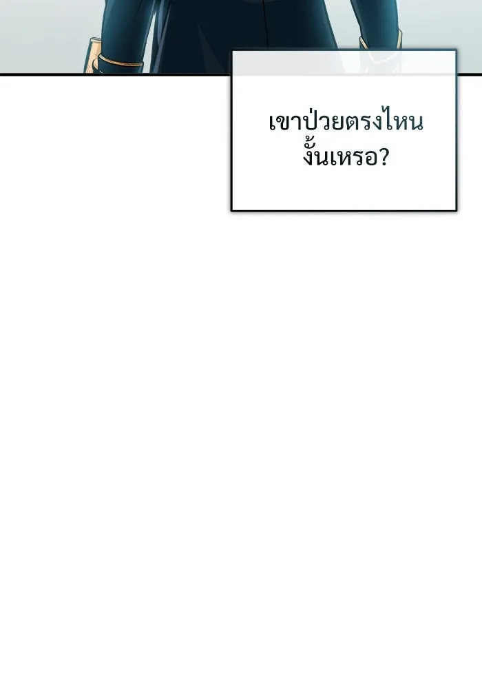 ศาสตราจารย์จำเป็นแห่งอะคาเดมี ตอนที่ 33 รูปที่ 56