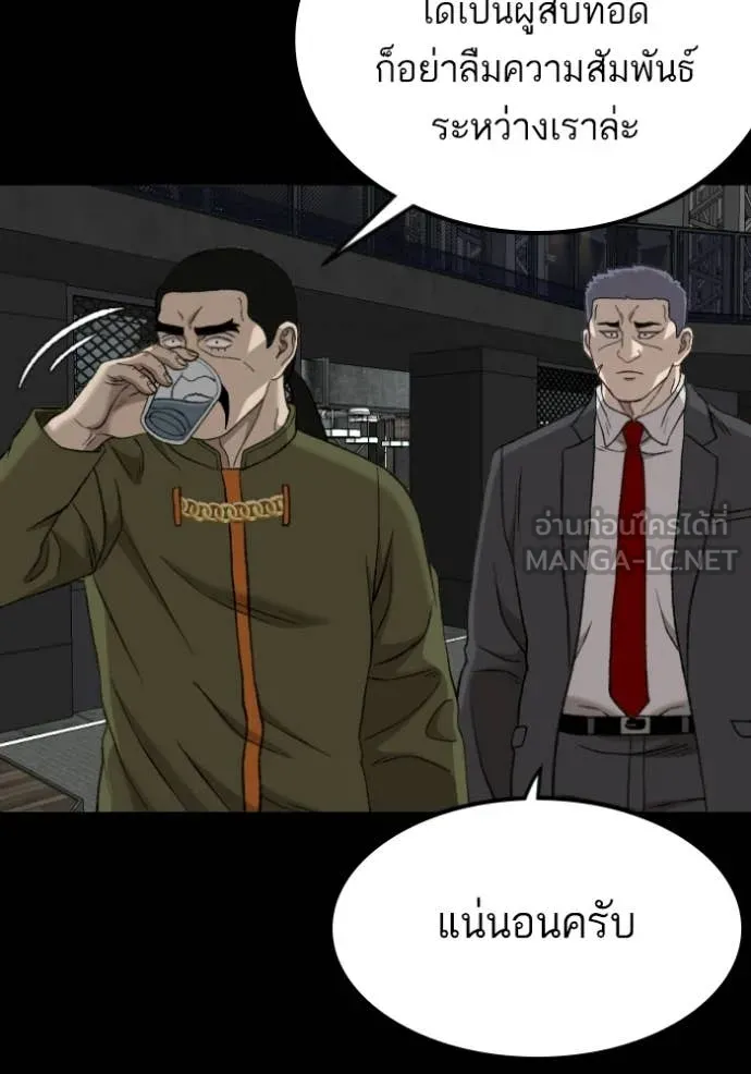 BAD GUY ตอนที่ 275 รูปที่ 139