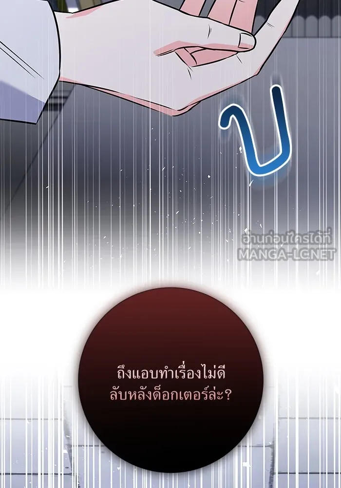 แด่ความเกลียดชัง ตอนที่ 55 รูปที่ 39