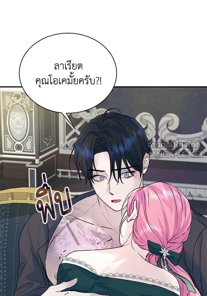 ไหนบอกว่าฉันใกล้ตาย ตอนที่ 27 รูปที่ 36
