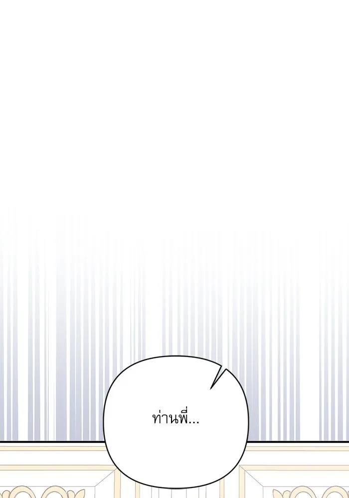 เกิดใหม่คราวนี้ ขอเป็นคนดีดูสักครั้ง ตอนที่ 64 รูปที่ 142