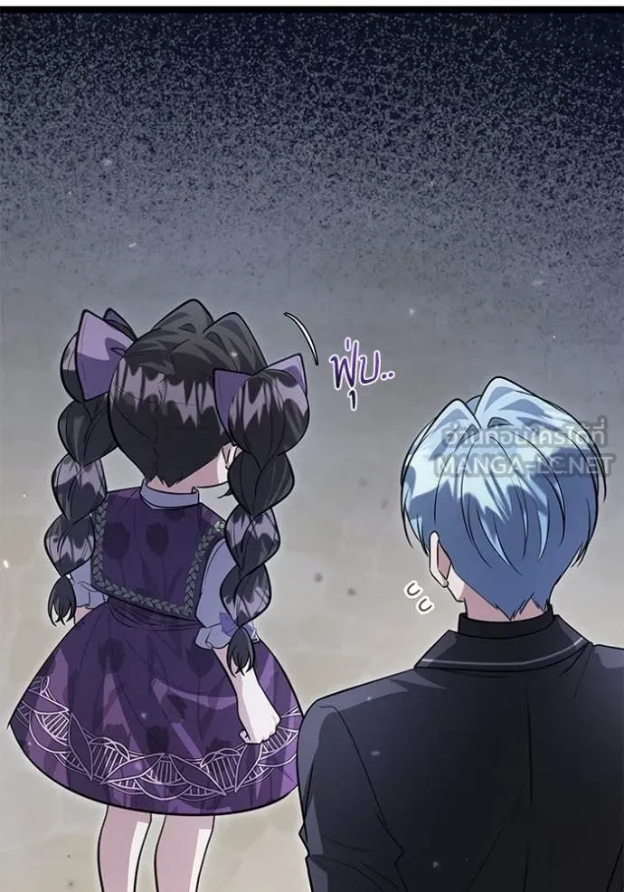 ป๊ะป๋าขา หนูลาแล้ว ตอนที่ 49 รูปที่ 97