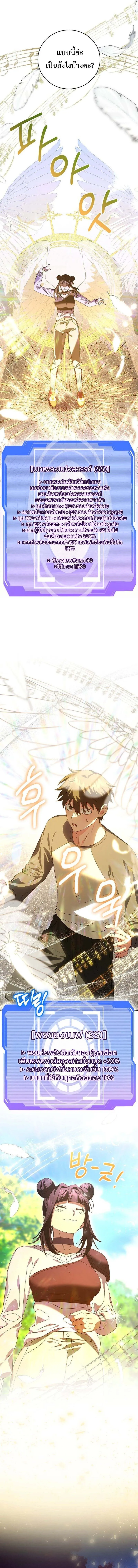 Master of All Skills จอมค_ดลอก ไร_เท_ยมทาน ตอนที่ ตอนที่ 23 รูปที่ 13