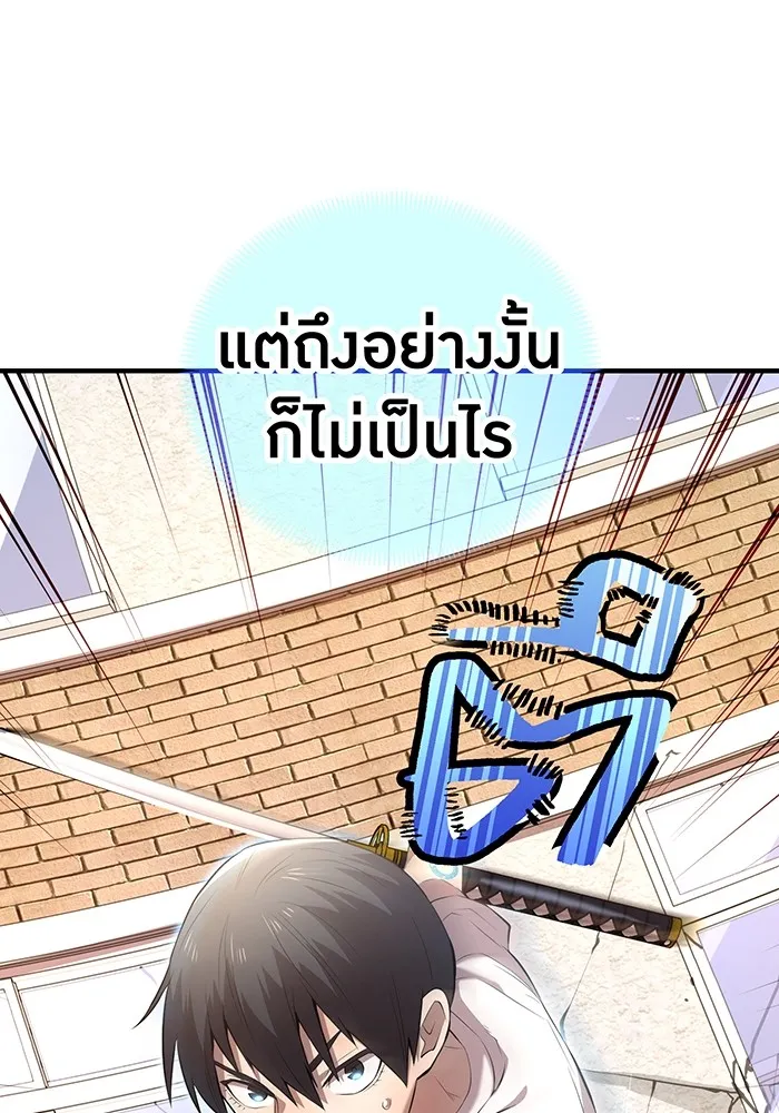 ฮันเตอร์สกิลโกง ตอนที่ 4 เหนือชั้น รูปที่ 148