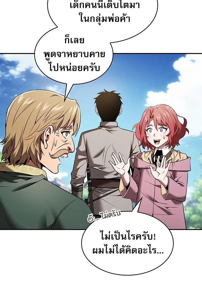 นักดาบอัจฉริยะจากอะคาเดมี ตอนที่ 8 รูปที่ 122