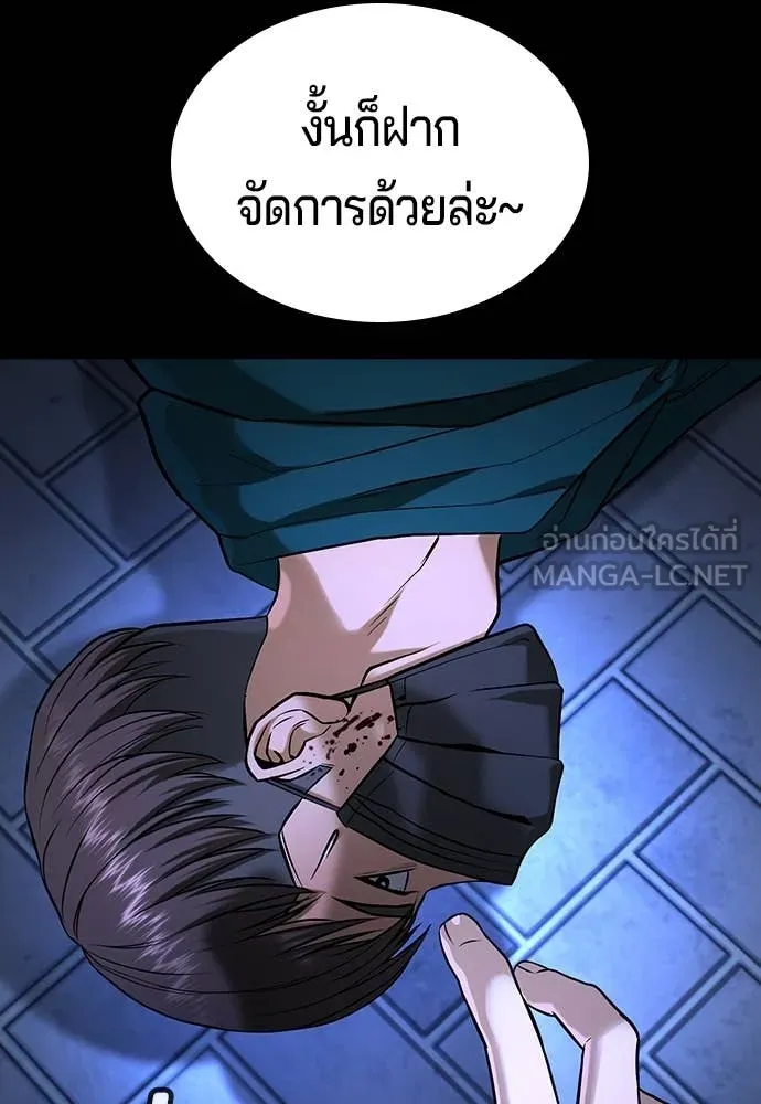 คูเซรา ตอนที่ 46 รูปที่ 190