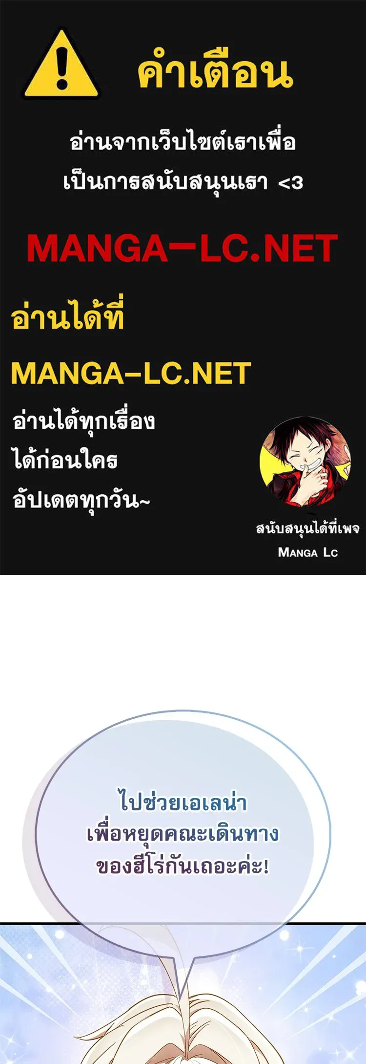 หยุดนะจอมมาร ฮีโร่ล้อมไว้หมดแล้ว ตอนที่ 29 ไปช่วยเจ้าหญิงงั้นเรอะ! รูปที่ 1