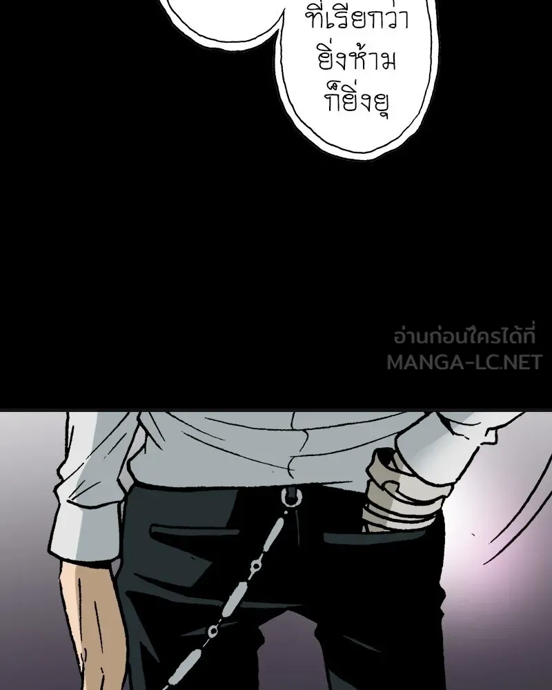 การิน BlaCX ปริศนาอาถรรพ์สีดำ ตอนที่ 2 แมวของชโรดิงเจอร์ (2) รูปที่ 117