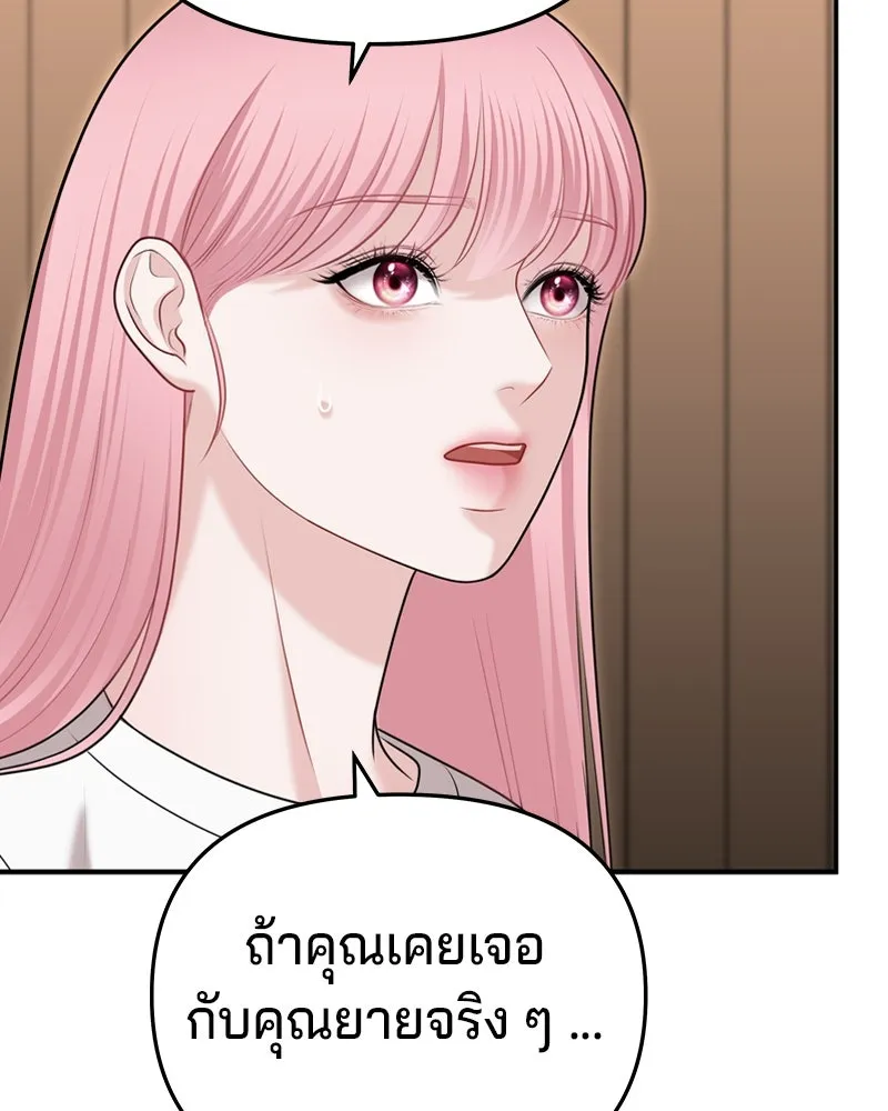 จ้า แม่คนสวย ตอนที่ 35 รูปที่ 46