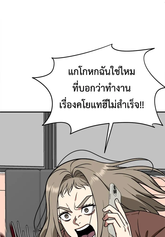 ช่วยเปลี่ยนฉันที ตอนที่ 181. คโยแทฮี 21 รูปที่ 104