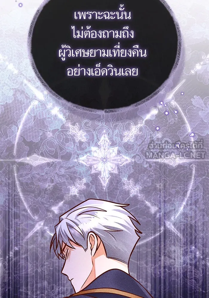 บุตรีดยุกขอไม่แต่งงานbrกับหนุ่มในฝัน ตอนที่ 76 รูปที่ 120