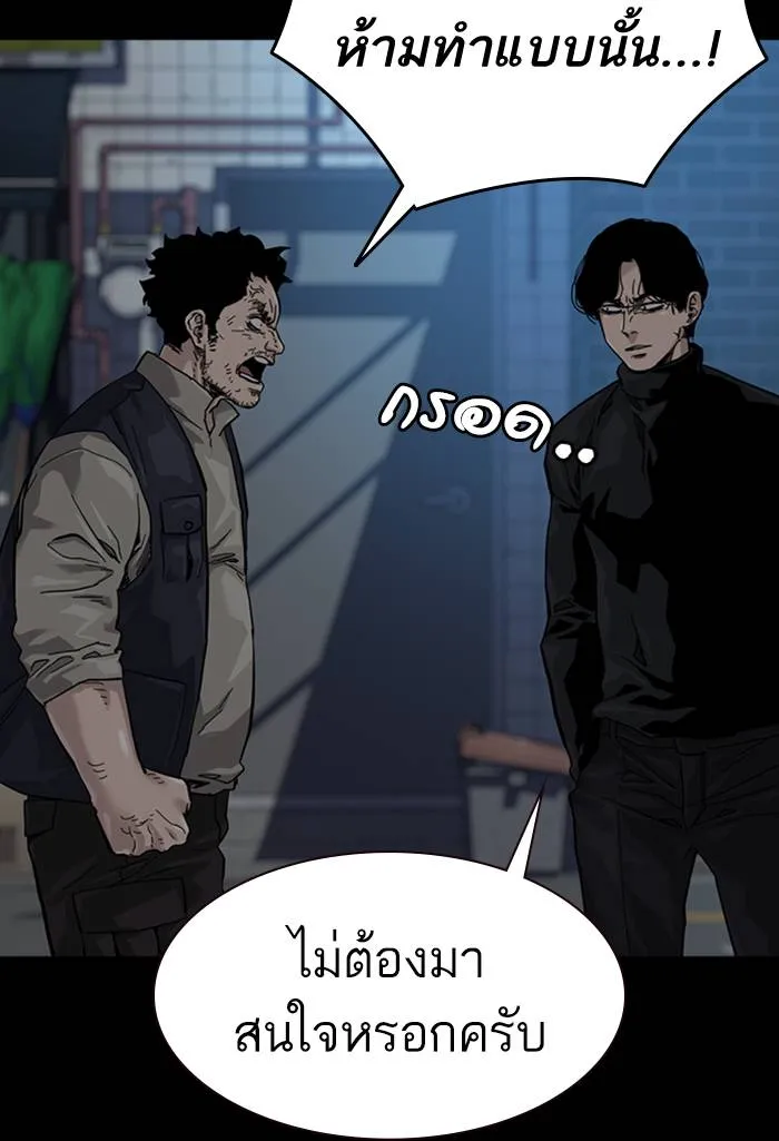 To not die ตอนที่ 61 รูปที่ 89