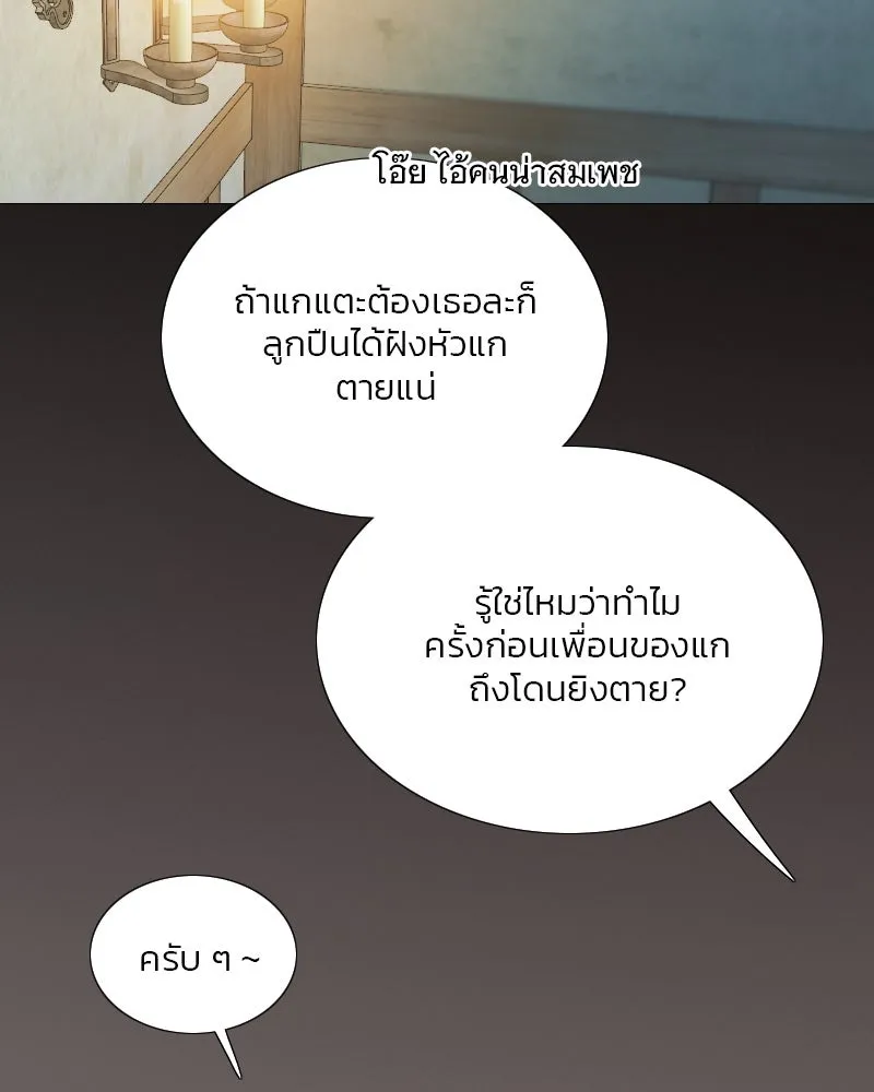 เซเรน่า ตอนที่ 70 รูปที่ 10