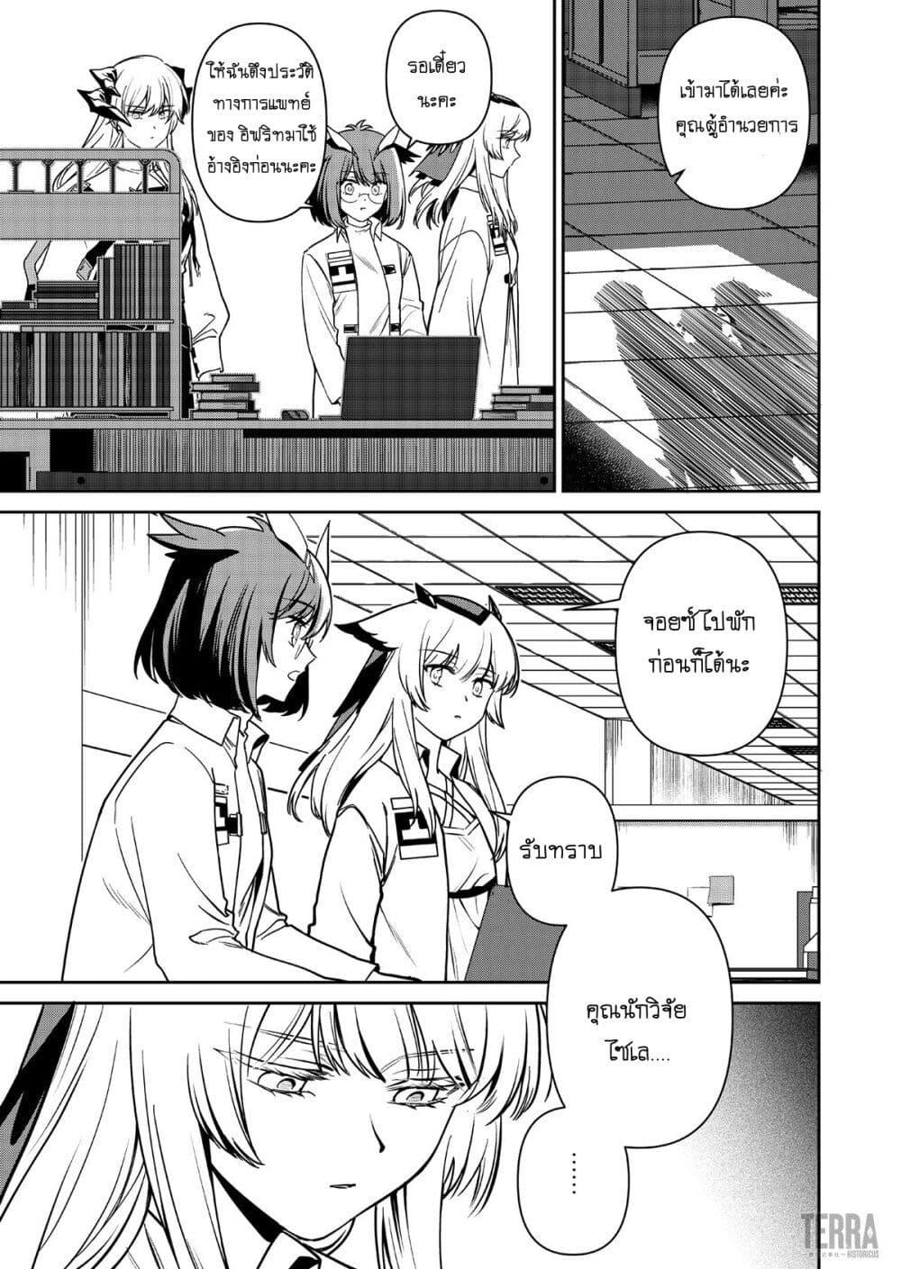 Manga-lc-com อ่านมังงะ อ่านการ์ตูน ออนไลน์ ฟรี Arknights Rhodes Island’s Records of Originium – Rhine Lab ตอนที่ 1 2 3 4 5 6 7 8 9 10 11 12 13 14 ฟรี ไม่มีโฆษณา Manga-lc - อ่าน มังงะ อ่าน การ์ตูน ออนไลน์ อ่านมังงะ ฟรี